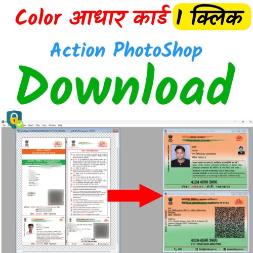 Photoshop Colour Aadhar Card Action Download - Just ₹49.00
