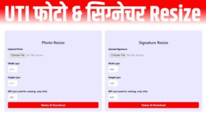 UTI Photo Signature Resize Online