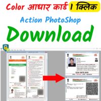 Photoshop 1 Click Aadhar Card Action Download