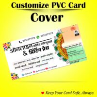 Customize PVC Card Cover Best Pack - Just ₹249.00 Pack Of (150 Pcs) & FREE Home Delivery