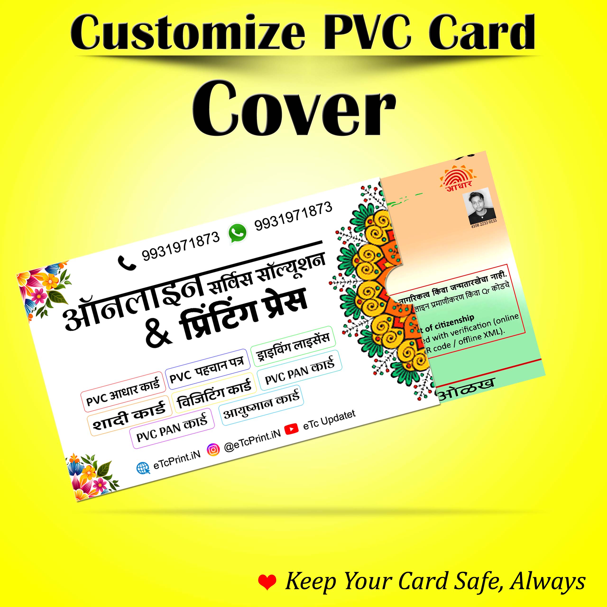 Customize PVC Card Cover Best Pack - Just ₹249.00 Pack Of (150 Pcs) & FREE Home Delivery